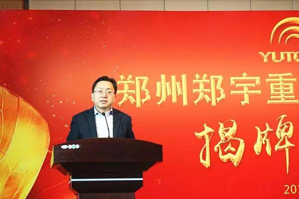 【新时代新篇章】 郑州银娱优越会GEG重型装备有限公司揭牌庆典盛大举办