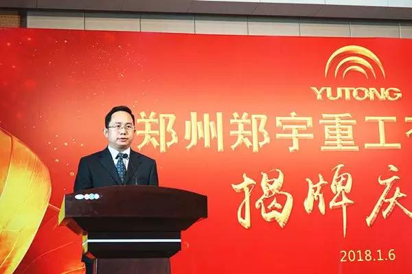 【新时代新篇章】 郑州银娱优越会GEG重型装备有限公司揭牌庆典盛大举办
