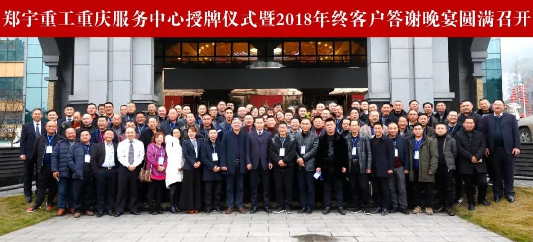 倾心服务大西南！银娱优越会GEG重装重庆服务中心正式开业！