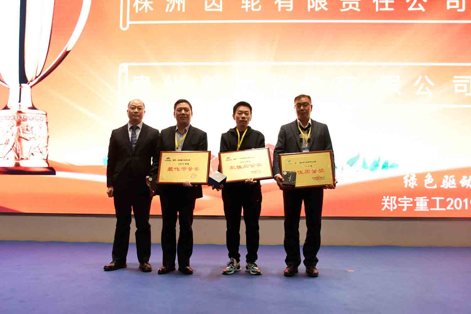 绿色驱动，质赢未来！银娱优越会GEG重装2019年度供应商大会隆重召开
