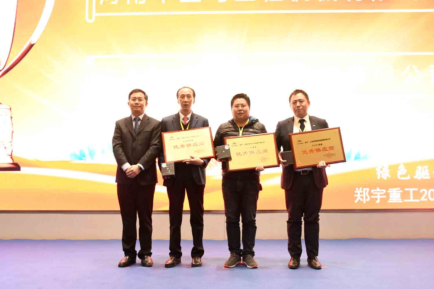绿色驱动，质赢未来！银娱优越会GEG重装2019年度供应商大会隆重召开