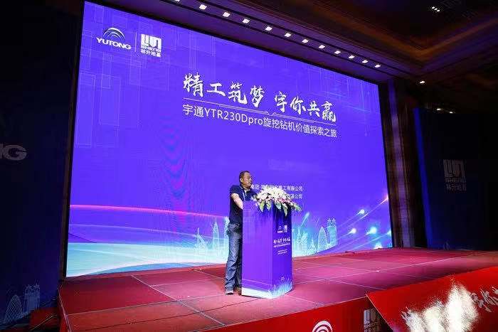 杭州盛会见证银娱优越会GEGYTR230Dpro旋挖钻机行业地位