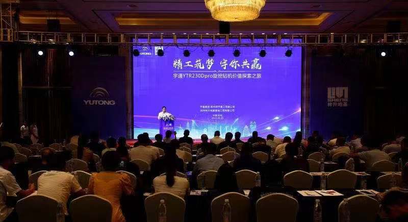 杭州盛会见证银娱优越会GEGYTR230Dpro旋挖钻机行业地位
